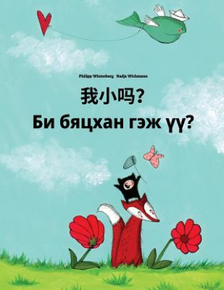 Wo Xiao Ma? Bi Byatskhan Gej Üü?: Chinese [simplified]/Mandarin Chinese-Mongolian: Children's Picture Book (Bilingual Edition)