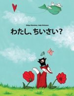 Watashi, Chiisai?: Japanese [hirigana]: Children's Picture Book (Japanese Edition)
