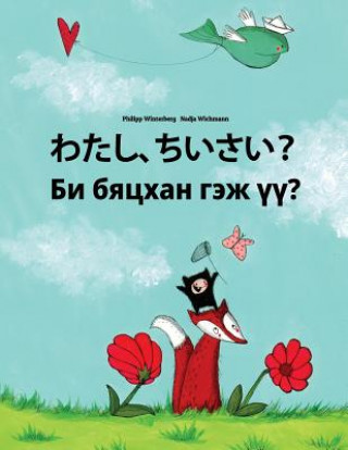 Watashi, Chiisai? Bi Byatskhan Gej Üü?: Japanese [hirigana and Romaji]-Mongolian: Children's Picture Book (Bilingual Edition)