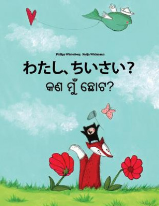 Watashi, Chiisai? Kan Mu Chota?: Japanese [hirigana and Romaji]-Odia/Oriya: Children's Picture Book (Bilingual Edition)
