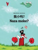 Wo Xiao Ma? Naza Moke?: Chinese/Mandarin Chinese [simplified]-Lingala (Ngala): Children's Picture Book (Bilingual Edition)