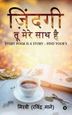 Jindagi - Tu Mere Sath Hai: Every Poem Is a Story - Find Your's