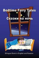 Bedtime Fairy Tales. Skazki Na Noch'. Bilingual Book in English and Russian: Dual Language Stories (English and Russian Edition)