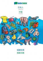 BABADADA, Japanese (in japanese script) - Chinese (in chinese script), visual dictionary (in japanese script) - visual dictionary (in chinese script)