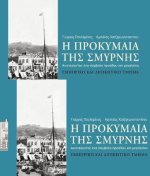 Smyrna Quay (Greek language edition)