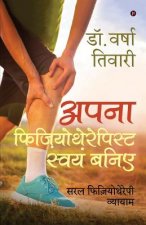 Apna Physiothrapist Swayam Baniye
