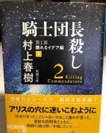 Killing Commendator (Vol.2 of 2)