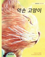 약손 고양이: Korean Edition of The Healer Cat