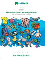 BABADADA, Amharic (in Geʽez script) - Plattduutsch mit Artikel (Holstein), visual dictionary (in Geʽez script) - dat Bildwoeoerbook