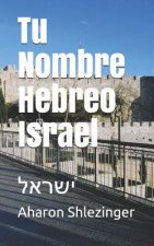 Tu Nombre Hebreo Israel: ישראל