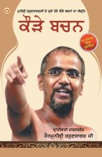 Kadve Pravachan (Punjabi)