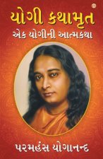Yogi Kathaamrit (યોગી કથામૃત)