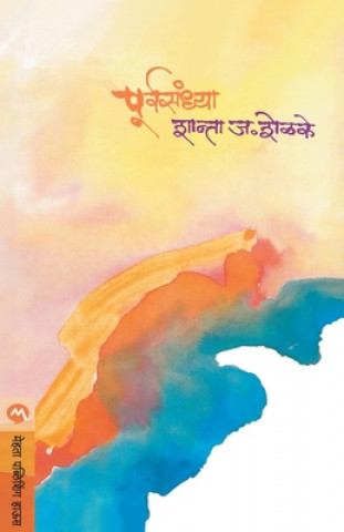 Purvsandhya