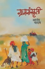 Gramsanskruti