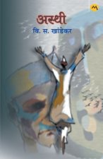 Asthi