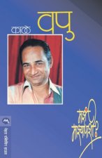 Maza Mazayapashi