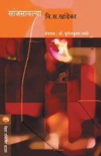 Sanjsavalya