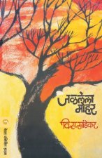 Jalalela Mohar