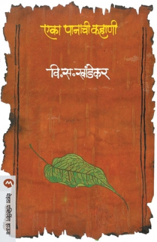 Eka Panachi Kahani