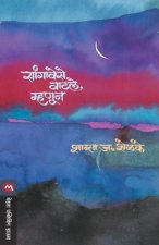 Bharatiya Samajvidnyan Kosh Khand 2 Ekdevtawad TE Zino