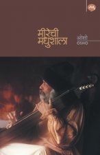 Meerechi Madhushala