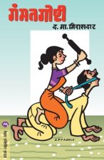 Gammat Goshti