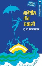 Navetil Teen Pravasi