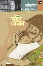 Chhota Javan