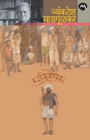 Paritoshik