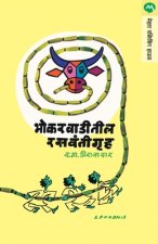 Bhokarwaditil Rasvantigruha