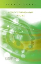 соЗИДАтЕЛьнЫЙ РАЗуМ0 И ус