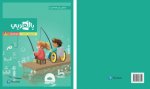 BilArabi for Non-Native Speakers Teacher Guide Grade 3 Volume 2