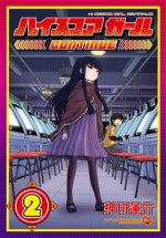 Hi Score Girl 2