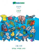 BABADADA, Korean (in Hangul script) - Amharic (in Geʽez script), visual dictionary (in Hangul script) - visual dictionary (in Geʽez script)