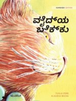 ವೈದ್ಯ ಬೆಕ್ಕು