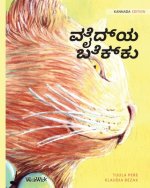 ವೈದ್ಯ ಬೆಕ್ಕು