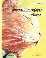 குணப்படுத்தும் பூனை