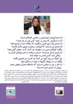 Kiana: کیانا کتابچه یاددا