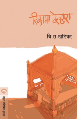 Rikama Devhara