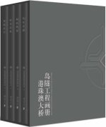 ALBUM OF ISLAND TUNNEL PROJECT HONG KONG