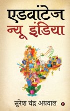 Advantage New India