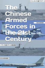 The Chinese Armed Forces in the 21st Century