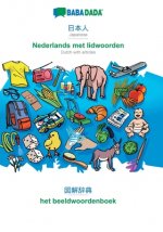 BABADADA, Japanese (in japanese script) - Nederlands met lidwoorden, visual dictionary (in japanese script) - het beeldwoordenboek