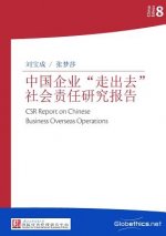中国企业