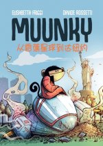 Muunky 从香蕉星球到达 