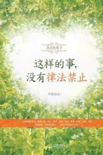 这样的事，没有