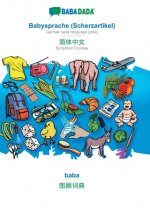 BABADADA, Babysprache (Scherzartikel) - Simplified Chinese (in chinese script), baba - visual dictionary (in chinese script)