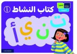 Oxford Arabic Phonics: ACTIVITY BOOK A: PACK OF 10