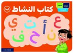 Oxford Arabic Phonics: ACTIVITY BOOK B: PACK OF 10