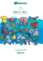 BABADADA, Persian Dari (in arabic script) - Traditional Chinese (Taiwan) (in chinese script), visual dictionary (in arabic script) - visual dictionary
